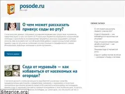 Sites similar to posode.ru