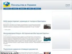 Sites similar to posolstva.org.ua