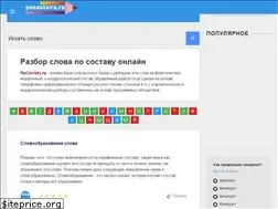 Sites similar to posostavu.ru