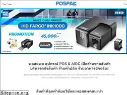 Sites similar to pospak.com