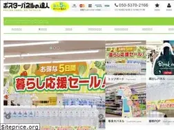 Sites similar to pospanetatsujin.com