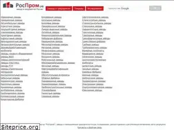 Sites similar to pospromf.ru
