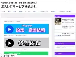 Sites similar to posregi-service.com