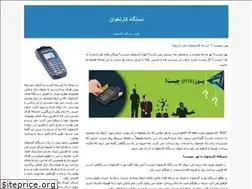 Sites similar to possell.blogfa.com
