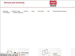 Sites similar to posstore.com.ua