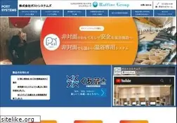 Sites similar to possys.jp