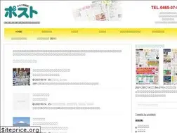 Sites similar to post-ad.co.jp
