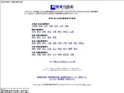 Sites similar to post-code.jp