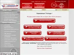 Sites similar to post-express.ru
