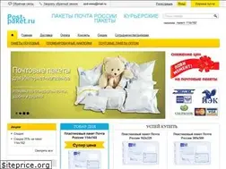 Sites similar to post-paket.ru