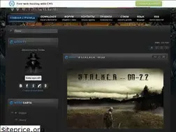 Sites similar to post-stalkera.ucoz.ru