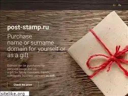 Sites similar to post-stamp.ru