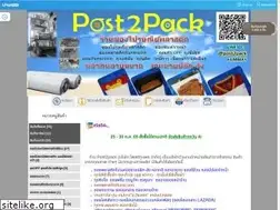 Sites similar to post2pack.com