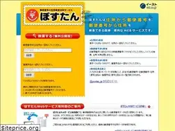 Sites similar to postan.jp
