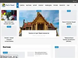 Sites similar to postandtravel.ru
