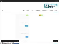 Sites similar to postarabic.com