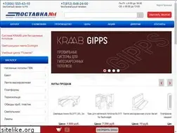 Sites similar to postavka-1.ru