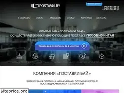 Sites similar to postavki.by