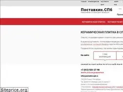 Sites similar to postavkin.spb.ru