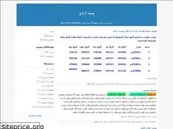 Sites similar to postazadi.blogfa.com