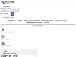 Sites similar to postburo.ru