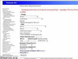 Sites similar to postcalc.ru