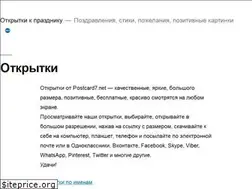 Sites similar to postcard7.net