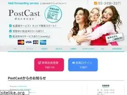 Sites similar to postcast.co.jp