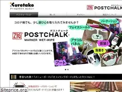 Sites similar to postchalk.jp