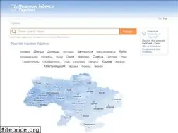 Sites similar to postcode.in.ua