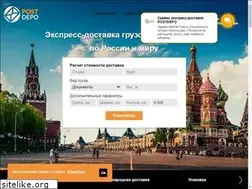 Sites similar to postdepo.ru