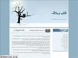 Sites similar to posteh.ir