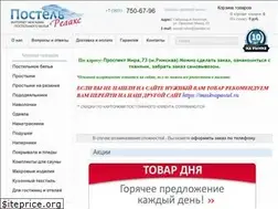 Sites similar to postel-relax.ru