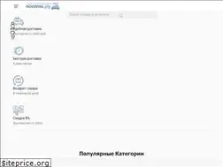Sites similar to postel-ru.ru