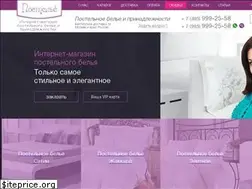 Sites similar to postelie.ru