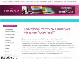 Sites similar to postelka37.ru