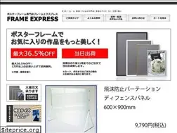 Sites similar to poster-frame.ne.jp
