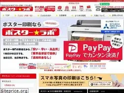 Sites similar to poster-labo.com