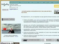 Sites similar to postergallery.ru