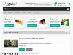 Sites similar to postergrad.ru