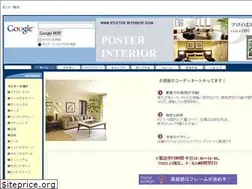 Sites similar to posterinterior.com