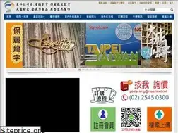 Sites similar to posterking.com.tw