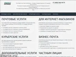 Sites similar to postexpress.ru