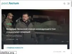Sites similar to postfactum.info