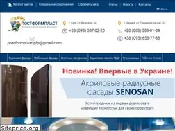Sites similar to postformplast.ua