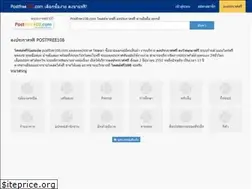 Sites similar to postfree108.com