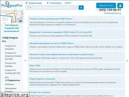 Sites similar to postgrespro.ru