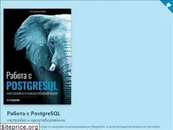 Sites similar to postgresql.leopard.in.ua