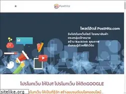 Sites similar to posthitz.com