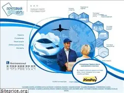 Sites similar to posthouse.ru